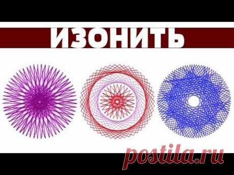 Изонить - окружности