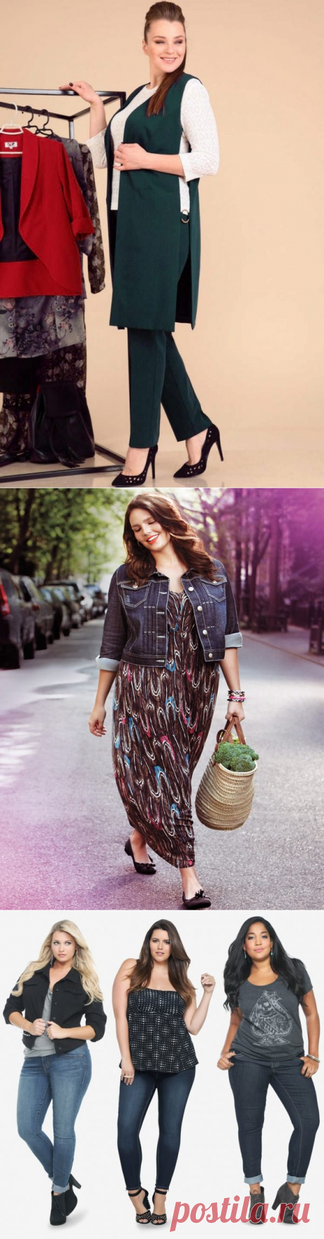 Женщины plus size невысокого роста: 5 способов выглядеть стройнее и выше
