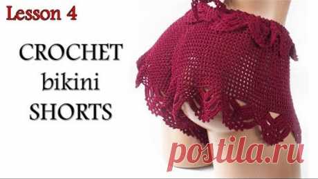 МК4 шортики готовы - Shorts Crochet Lesson 4