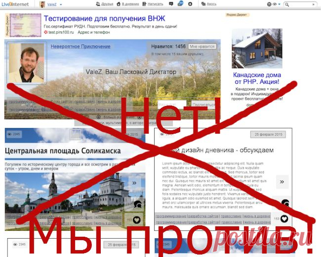 Открытое и честное письмо нашему Ласковому Диктатору.