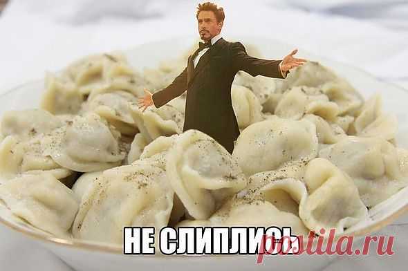 Лучшее тесто для пельменей. Быстро, просто и вкусно.
Ни одни магазинные пельмени не сравнятся с домашними, слепленными своими руками. А это тесто для пельменей невероятно вкусное и эластичное. Лепить пельмени из него одно сплошное удовольствие. И никакой мучной грязи на кухне нет. Очень просто и быстро. Лепятся замечательно без рассклейки.
