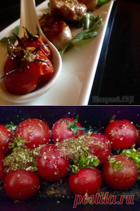 Помидоры черри ,в очень вкусном маринаде