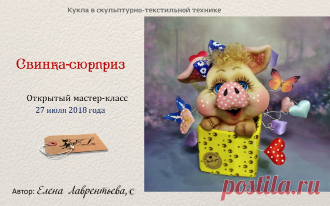 Запись мастер-класса 