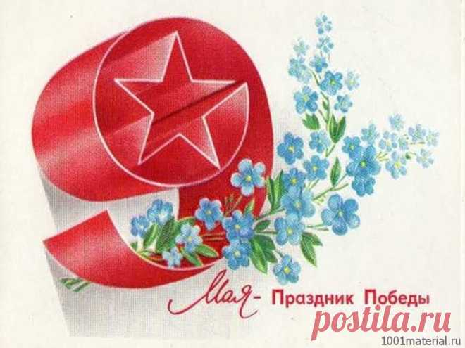 стенгазета к 9 мая шаблоны : 9 тыс изображений найдено в Яндекс.Картинках