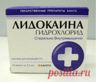 Что мамам и папам необходимо знать о лидокаине? Когда лидокаин опасен для здоровья и почему любое медицинское вмешательство несет в себе вред и массу рисков.
