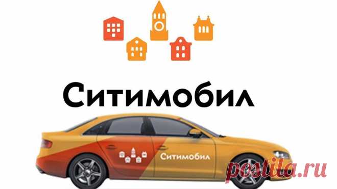 Какие автомобили принимают для работы в Сити Мобил в Омске. Список подходящих авто для водителей такси. Чтобы начать работать в СитиМобил на своей машине, посмотрите список подходящих по требованиям авто. Модели, которых нет в списке, не принимают к регистрации в такси (данный классификатор действителен по городу Омск).