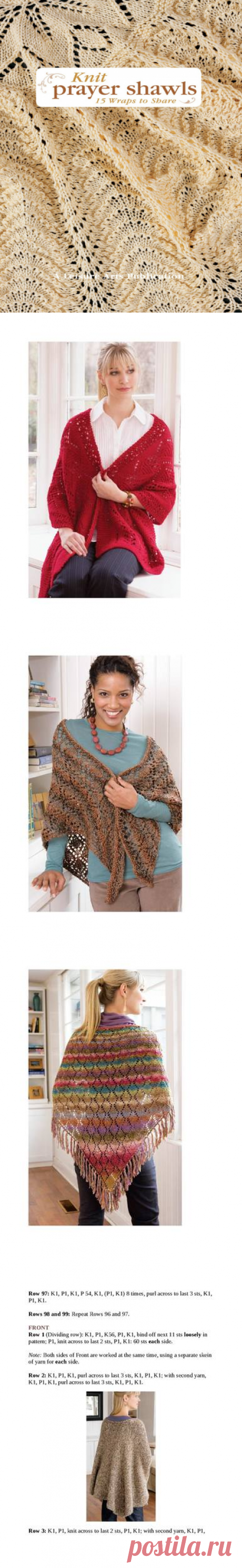 Knit Prayer Shawls
