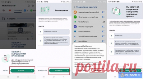 Можно ли прочитать удаленные сообщения в WhatsApp | Hi-Tech Mail | Дзен