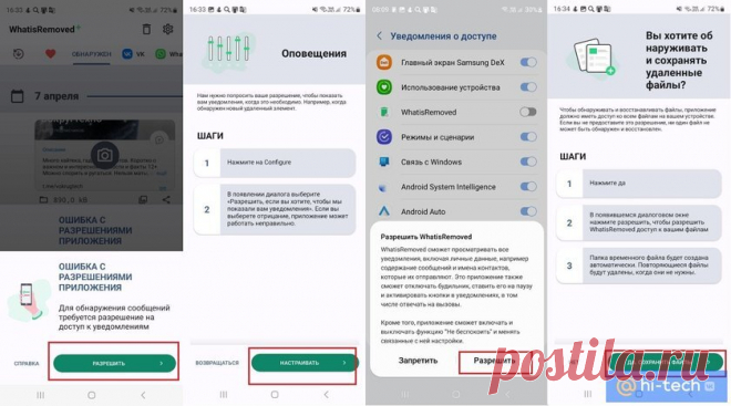 Можно ли прочитать удаленные сообщения в WhatsApp | Hi-Tech Mail | Дзен