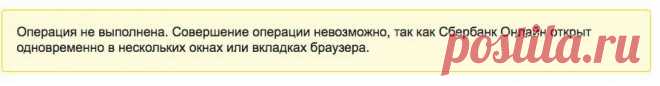 ВОТ В КАКОЙ ВКЛАДКЕ НАЧИНАЛИ ТРАНЗАКЦИЮ - В ТУ И ИДИТЕ
