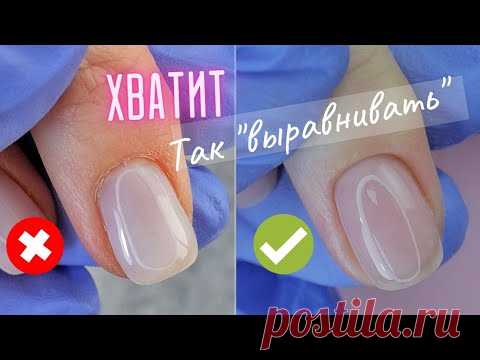 ХВАТИТ так выравнивать ногти 🙄 ОШИБКИ выравнивания ногтей формы КВАДРАТ. Маникюр и  ИДЕАЛЬНЫЕ блики.