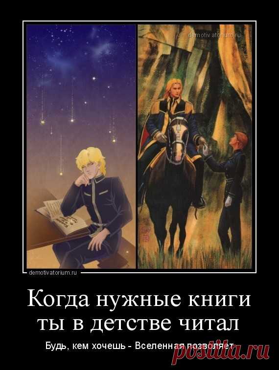 Legend of the galactic heroes