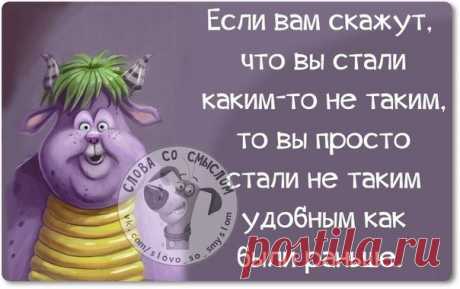 Позитивные фразочки со смыслом :)