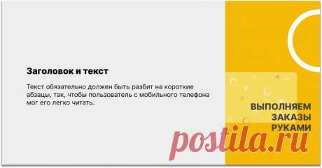 Не публикуйте посты ровно по часам, например, в 12, 14 и 17, потому что в это время появляются сотни других постов в остальных каналах, на которые подписан пользователь.