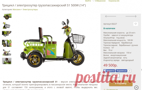 Магазин электротранспорта | Horza bike