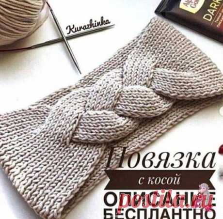 Повязка на голову спицами