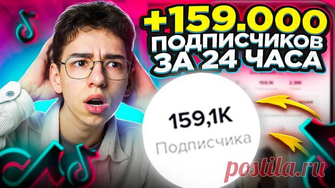 🎯 Премиальное SMM продвижение для всех социальных сетей
🤩 Простота использования 💯 Гарантия качества 💖 Приятные цены
📲 Доступно бесплатно на всех устройствах: Windows, Android, IOS