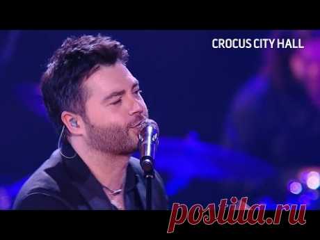 Алексей Чумаков - Песня о любви (@ Crocus City Hall)