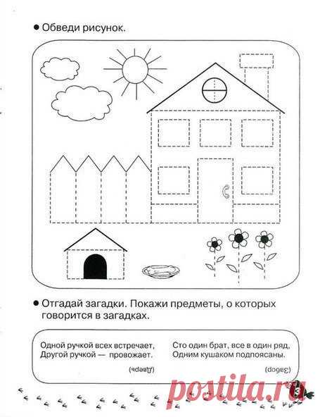 Первые прописи