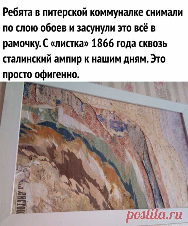 История в рамке
