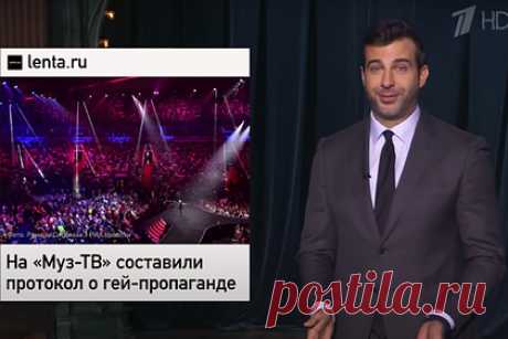 Ургант высмеял Роскомнадзор из-за обвинений «Муз-ТВ» в гей-пропаганде. Телеведущий Иван Ургант в эфире программы «Вечерний Ургант» на Первом канале высказался об обвинении «Муз-ТВ» в пропаганде нетрадиционных сексуальных отношений. Соведущий Хрусталев напомнил Урганту о его появлении в платье в эфире. Ведущий посчитал, что его женский образ гей-пропагандой не является.