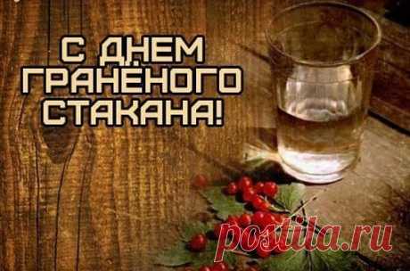 Стакан у нас универсальный,
Крупу отмерить — идеальный,
Ведь как прекрасно что он есть,
Иметь его — большая честь!