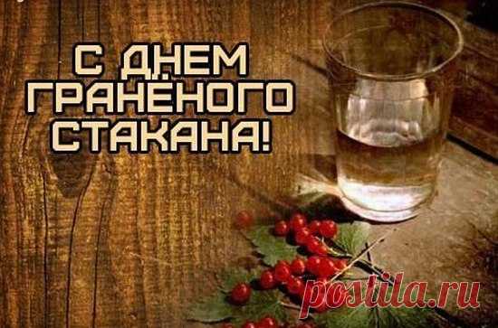 Стакан у нас универсальный,
Крупу отмерить — идеальный,
Ведь как прекрасно что он есть,
Иметь его — большая честь!