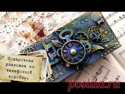 Подарочная коробочка | Как использовать упаковку от телефона