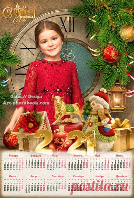 Календарь Новогодние часы 2021