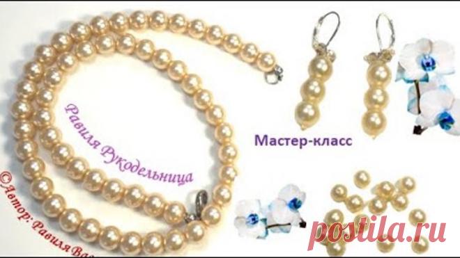 Перламутровый комплект 