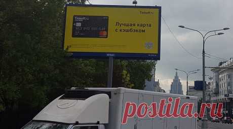 УФАС возбудило дело против «Тинькофф банка» из-за рекламы «лучшей карты с кэшбеком»