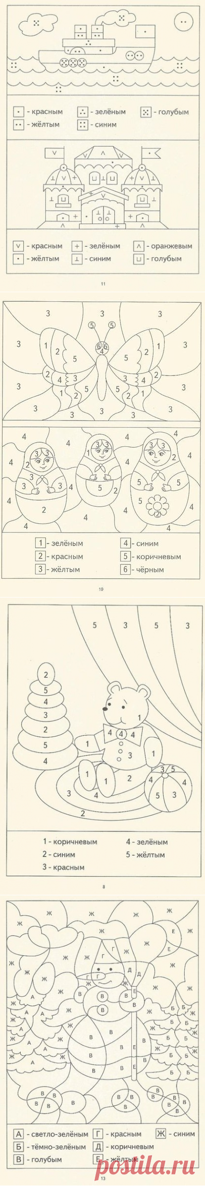 Умные раскраски