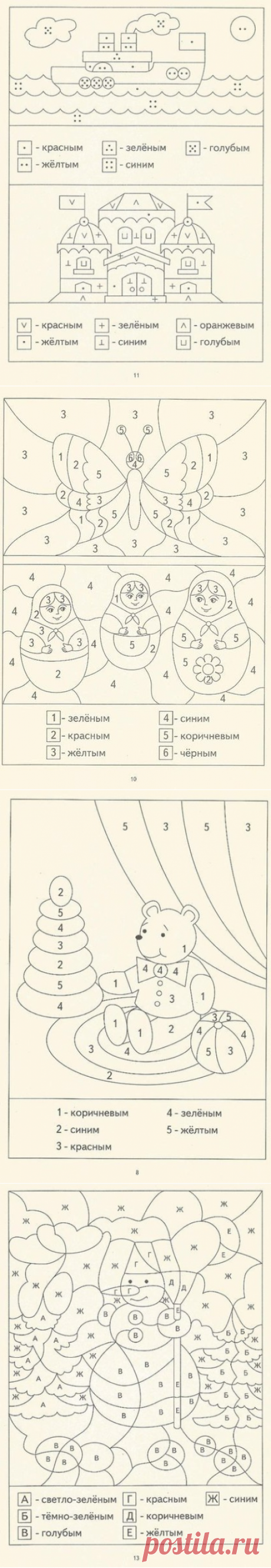 Умные раскраски