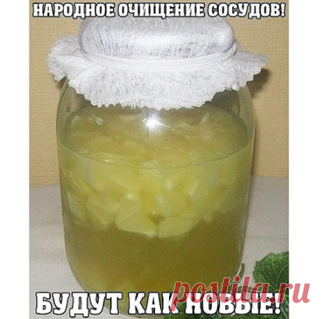 НАРОДНОЕ ОЧИЩЕНИЕ СОСУДОВ: БУДУТ КАК НОВЫЕ!

Девоньки, у кого проблемы с сосудами, советую всем этот рецепт! В свое время помог моей маме, а сейчас и мне! Нереально быстрая помощь! Попробуйте, готовится 2 минутки! 

1 способ: настой из чеснока с лимоном
настой из чеснока с лимоном