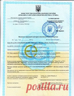 Фибрент плюс йод .Санитарно гигиеническое заключение - Vsim Shop