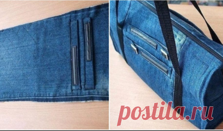 УДОБНАЯ ДОРОЖНАЯ СУМКА ИЗ СТАРЫХ ДЖИНСОВ… Несколько пар старых джинсов, которые вышли из моды или разорвались есть практически у каждого. Вместо того, чтобы надеяться вновь похудеть или найти метод заделать