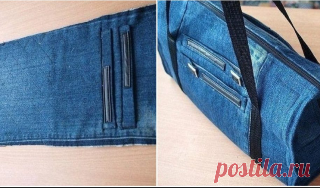 УДОБНАЯ ДОРОЖНАЯ СУМКА ИЗ СТАРЫХ ДЖИНСОВ… Несколько пар старых джинсов, которые вышли из моды или разорвались есть практически у каждого. Вместо того, чтобы надеяться вновь похудеть или найти метод заделать