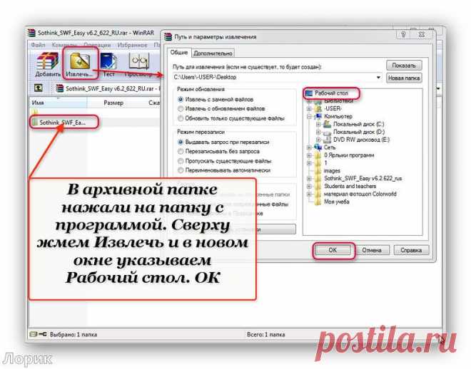Sothink_SWF_Easy v6.2_622_RU - программа для флеш-анимации