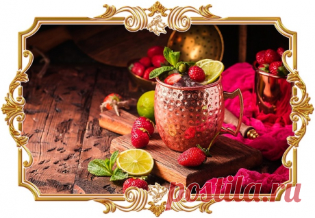 #Клубничный «#Московский #мул» (#рецепт 18+, и #на #скорую #руку)

Эта вариация знаменитого #коктейля понравится тем, кто любит оригинальные сочетания. Имбирное пиво, лайм и сладкие ягоды круто дополняют друг друга.

Время приготовления:
Показать полностью...