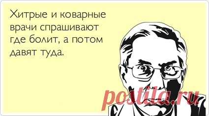 Реальные смешные истории в медицине