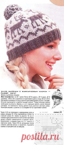 Шапка с жаккардовым узором