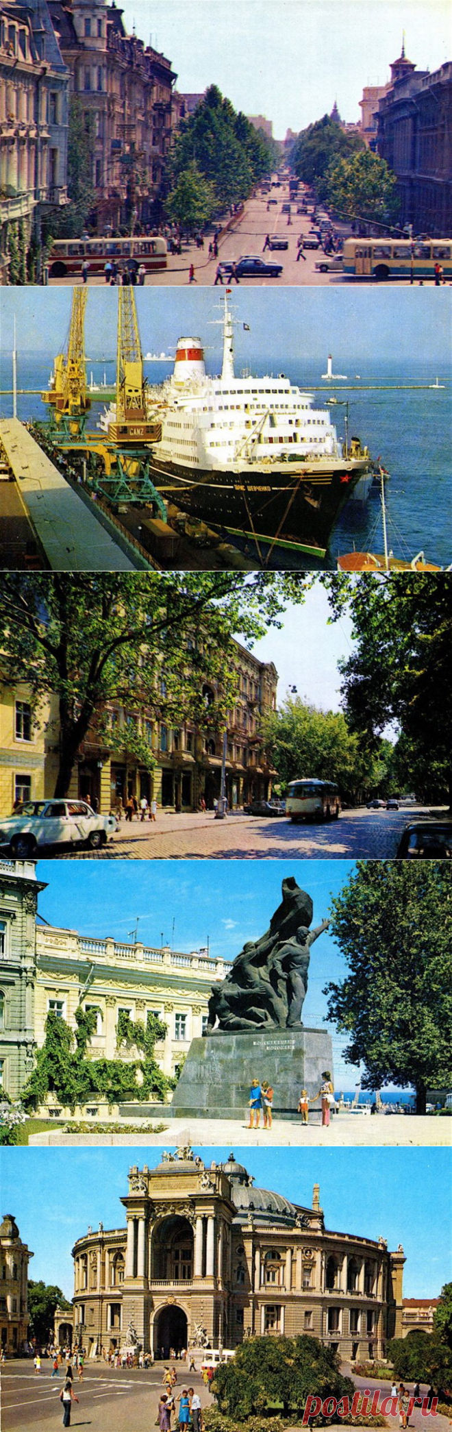 Одесса советская, 1975 год / Назад в СССР / Back in USSR