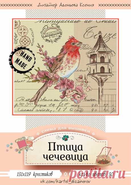 Птичка чечевичка 
Размер 131*119 
цветов 30
приобретение на сайте 
https://www.stitch.su/adonieva_ksenia/22755