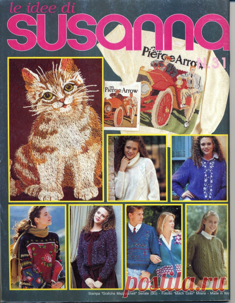 Альбом «SUSANNA октябрь 1990»