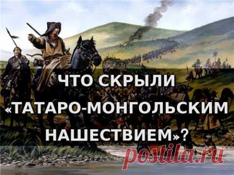 Что скрыли «татаро-монгольским нашествием»? Александр Пыжиков