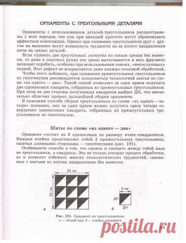 Книга Лоскутное шитье 2