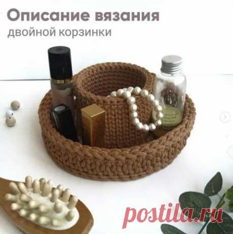 Двойная корзинка крючком из полиэфирного шнура