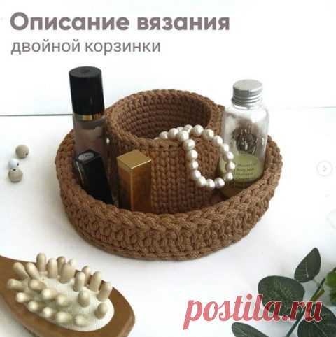 Двойная корзинка крючком из полиэфирного шнура