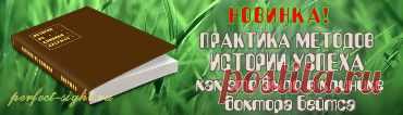 Совершенное Зрение Без Очков • Бейтс