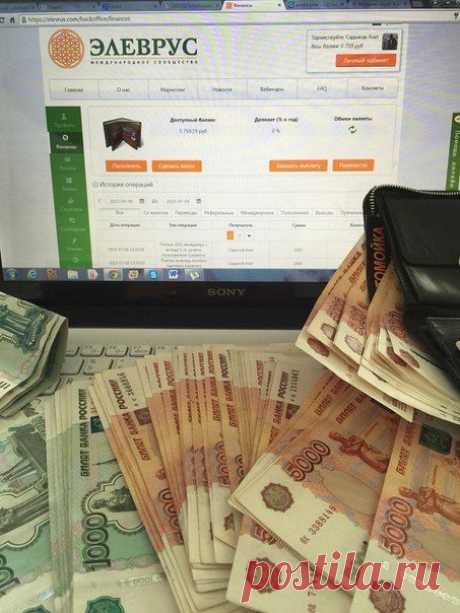 Свободный график. Большие деньги.
Хотите, наконец, избавиться от необходимости ежедневно ездить на постылую, низкооплачиваемую работу. Обращайтесь к нам. Мы расскажем, как можно зарабатывать неплохие деньги, не выходя из дому.